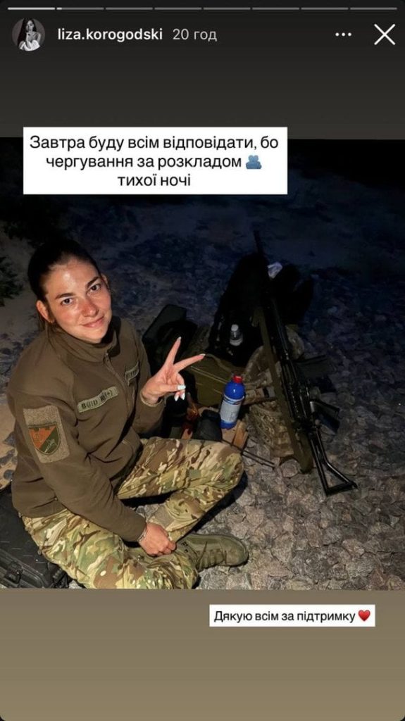 Ліза Корогодська / © instagram.com/liza.korogodski