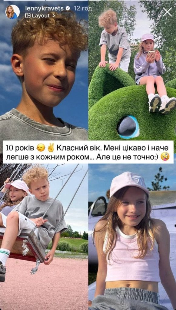 Діти Олени Кравець / © instagram.com/lennykravets