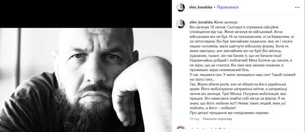Допис дружини Євгена Бушмакіна