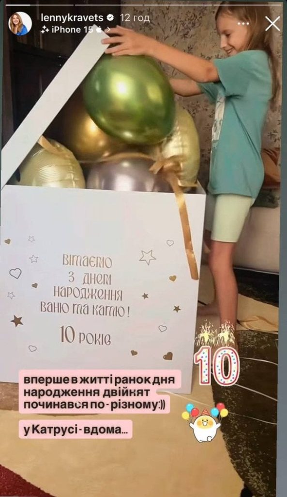 Донька Олени Кравець / © instagram.com/lennykravets