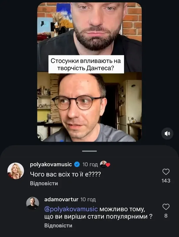 Слава Дьомін та Артур Адамов / © instagram.com/slavademin_official