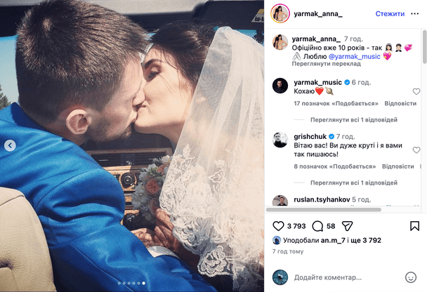 Олександр та Анна Ярмак / © instagram.com/yarmak_music