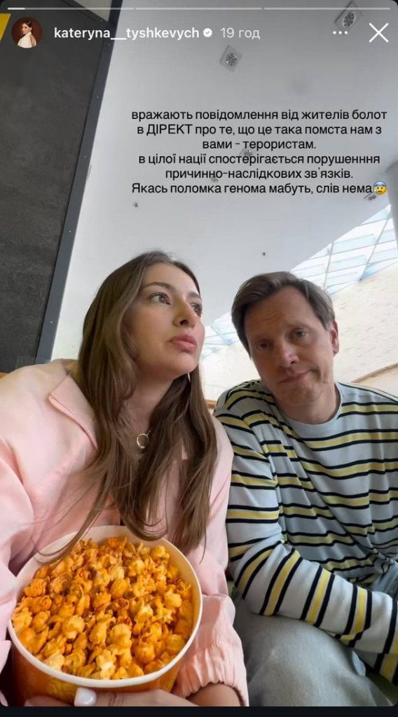 Катерина Тишкевич та Валентин Томусяк / © instagram.com/kateryna__tyshkevych