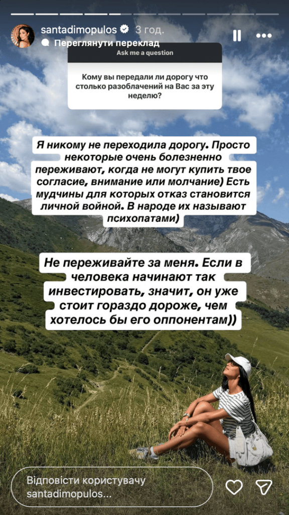 Історія Санти Дімопулос / © instagram.com/santadimopulos