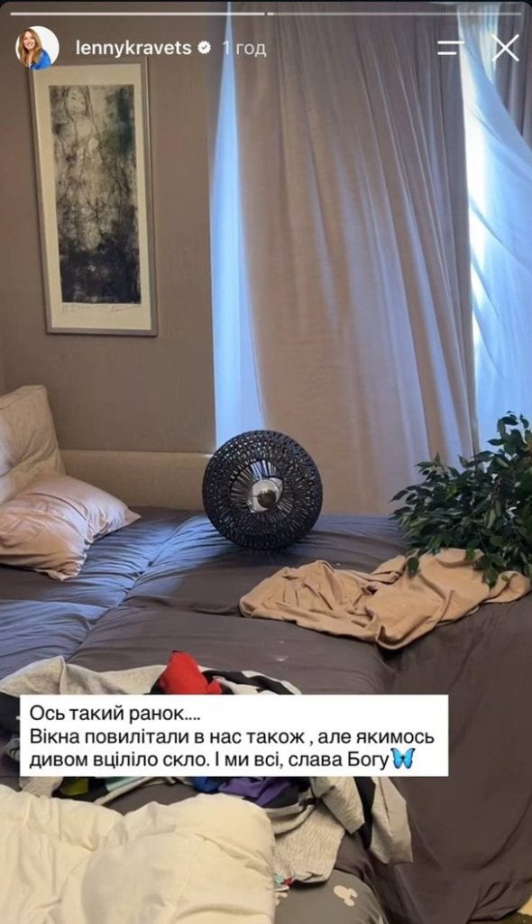 Квартира Олени Кравець після атаки на Київ 6 липня / © instagram.com/lennykravets