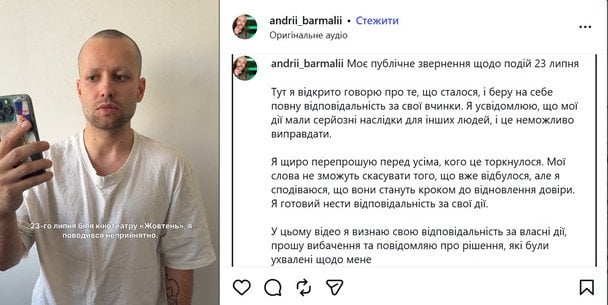 Андрій Бармалій / © instagram.com/andrii_barmalii