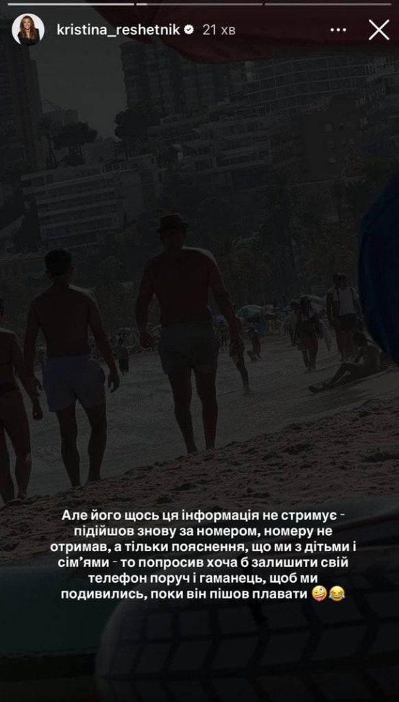 Сториз Христини Решетнік / © instagram.com/kristina_reshetnik