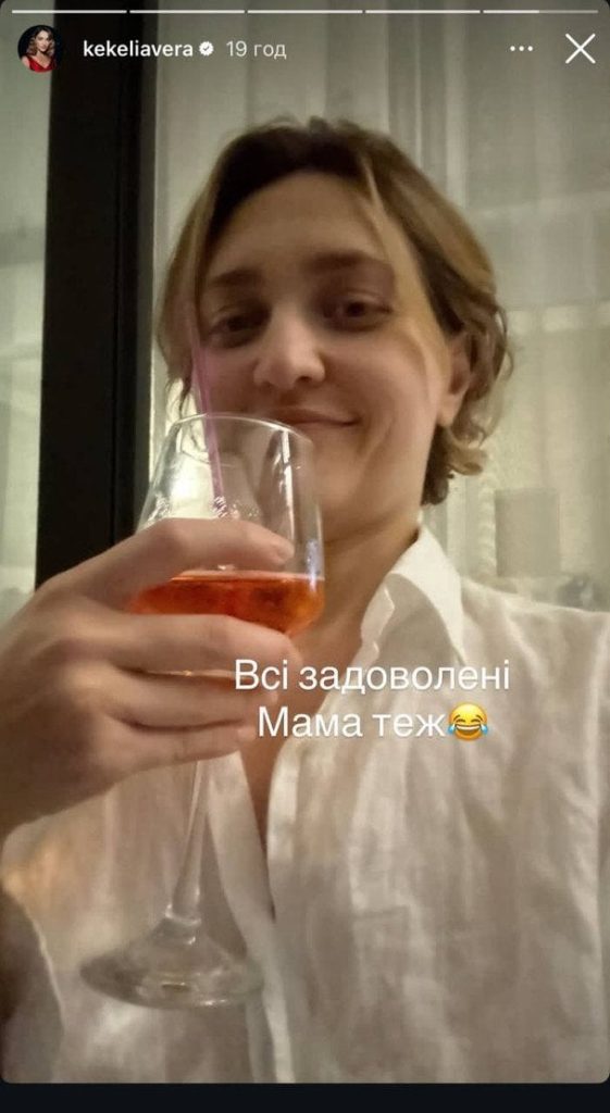 Віра Кекелія / © instagram.com/kekeliavera